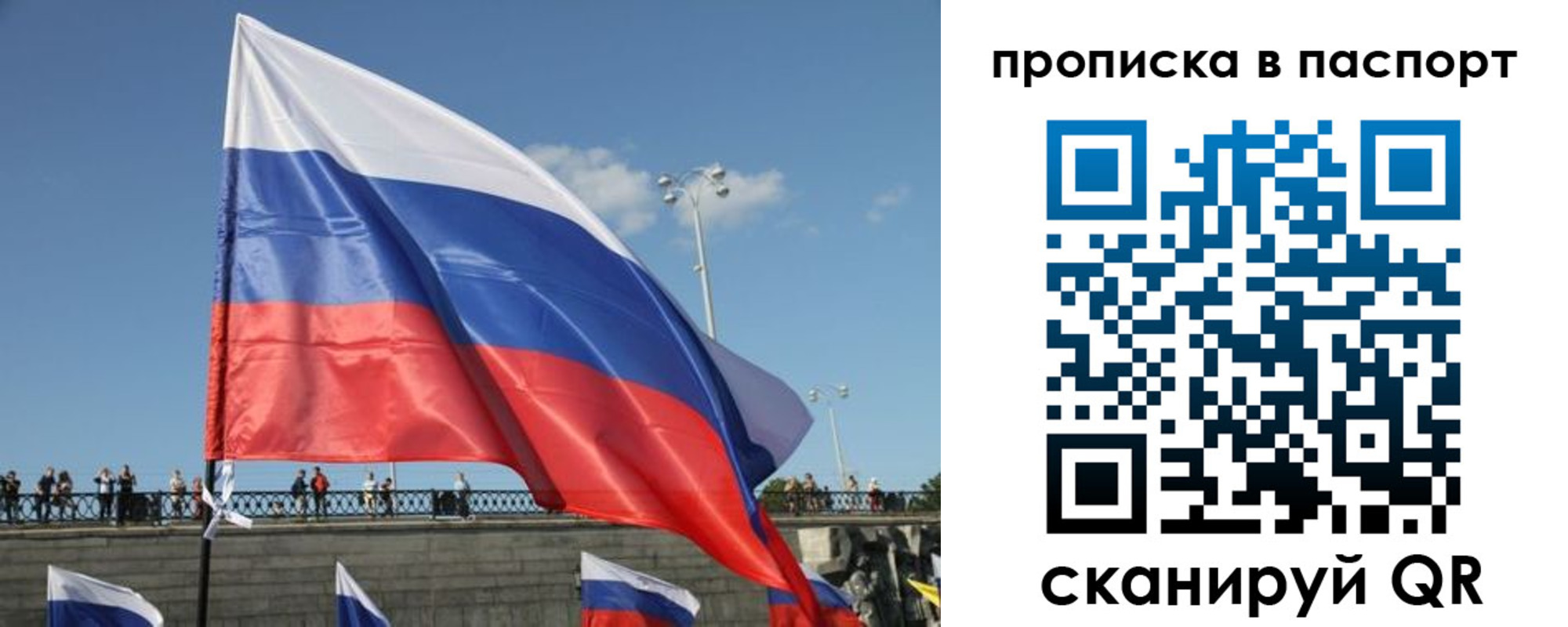 прописка регистрация в Кировграде