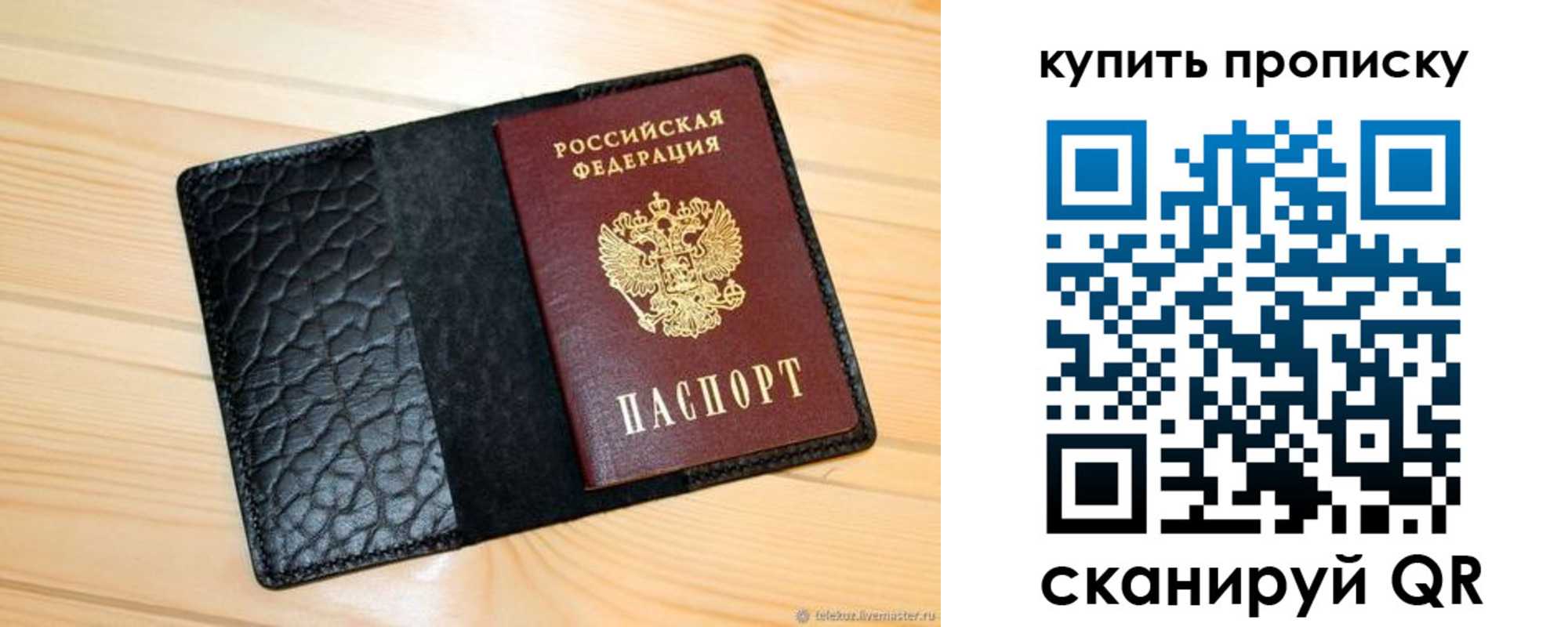 прописка для работы в Кировграде