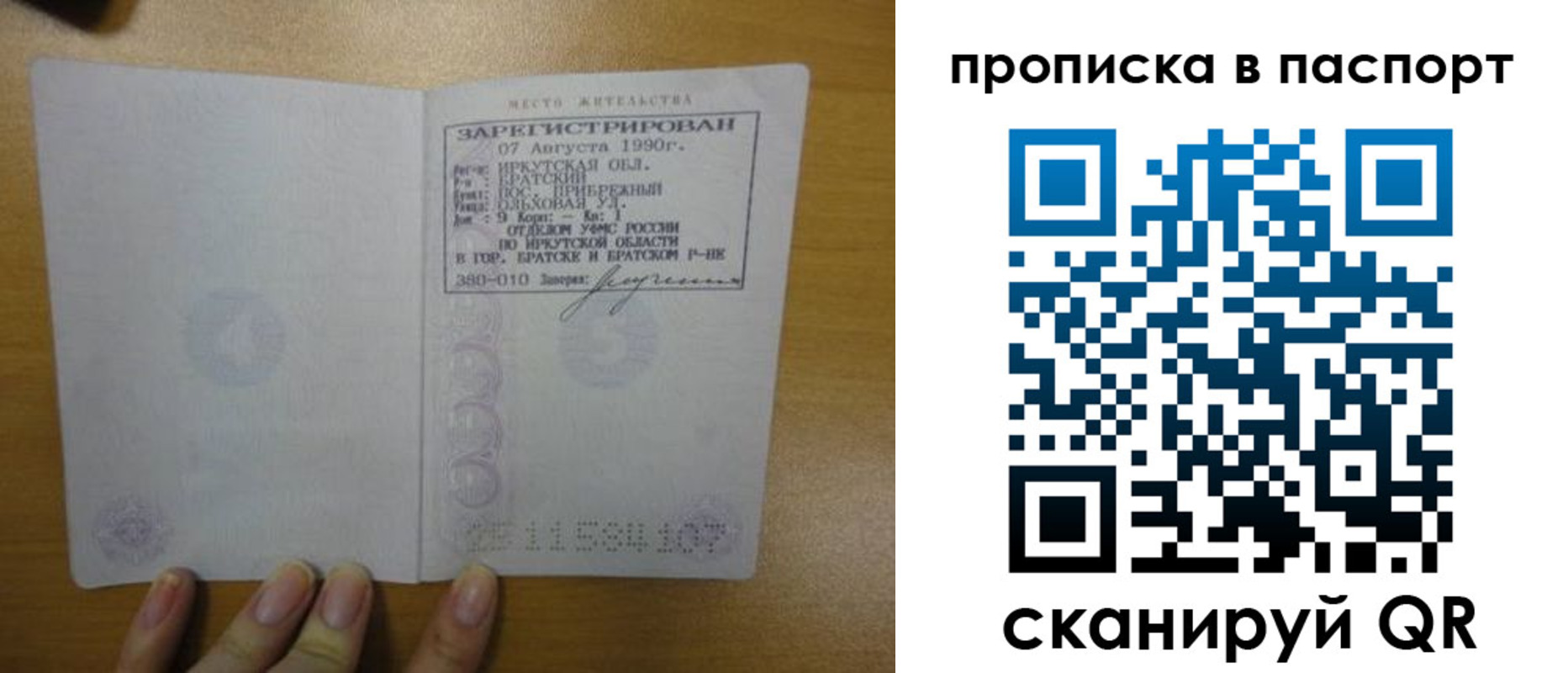 прописка штамп в Кировграде