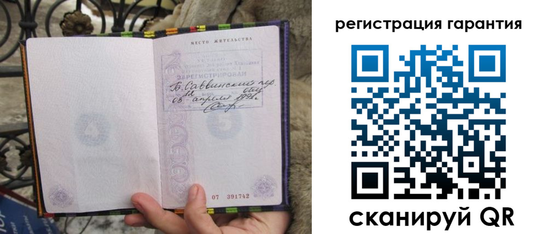 временная регистрация в Кировграде