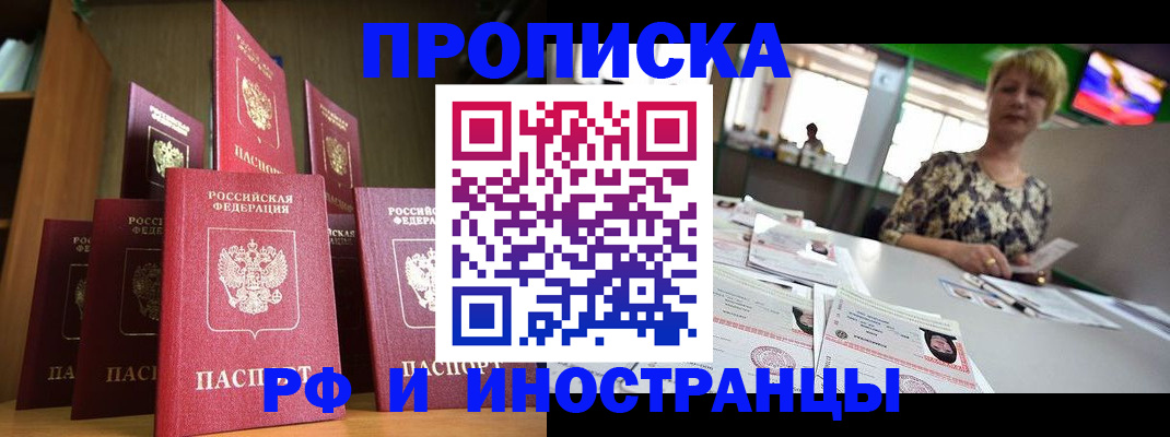 найти адрес прописки в Кировграде