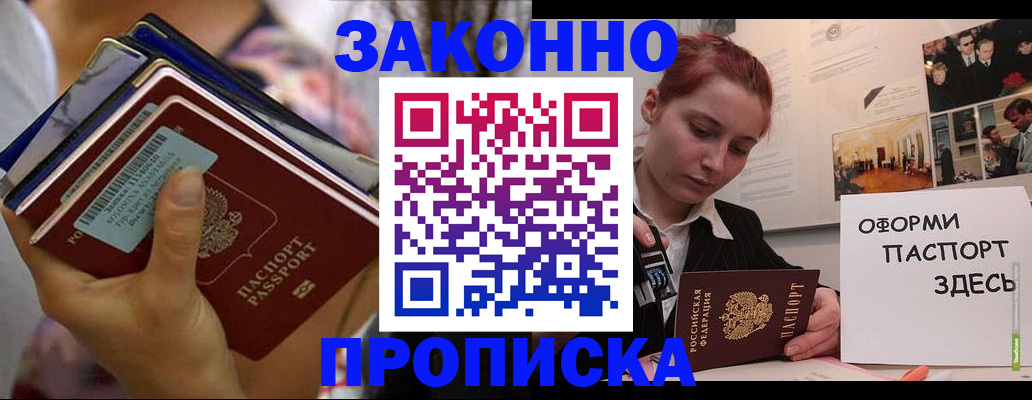 прописка в квартире в Кировграде