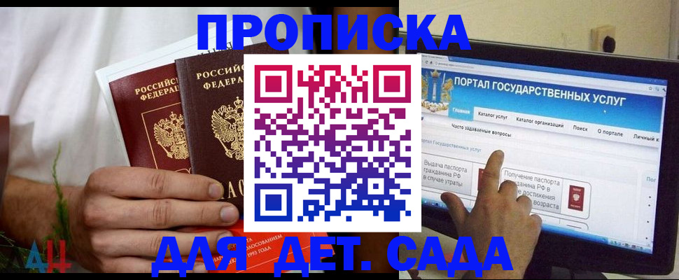 регистрация в Кировграде