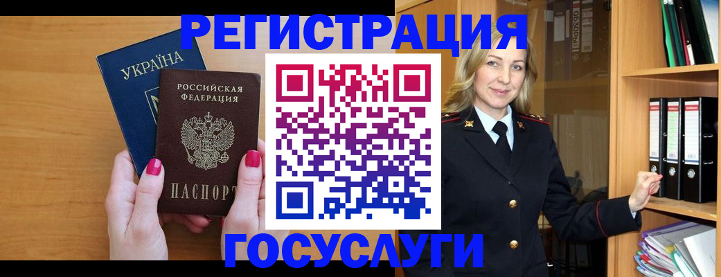 прописка штамп в Кировграде