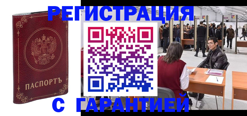 прописка законно в Кировграде