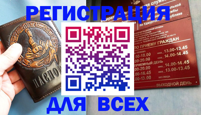 временная регистрация адрес в Кировграде