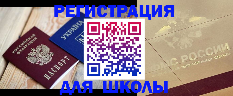 временная регистрация в Кировграде