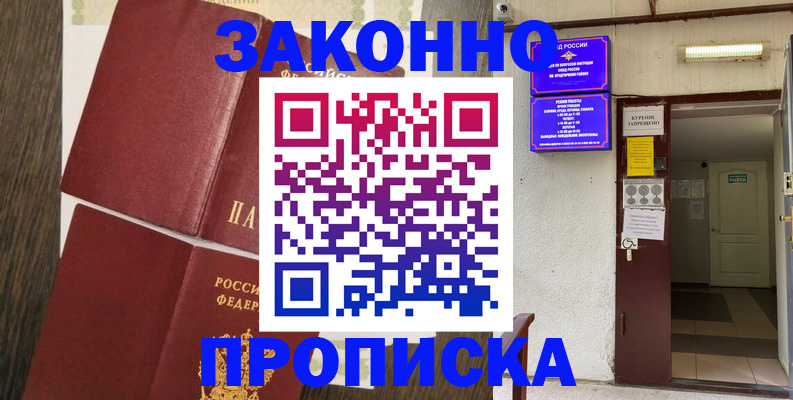 временная регистрация 2025 в Кировграде