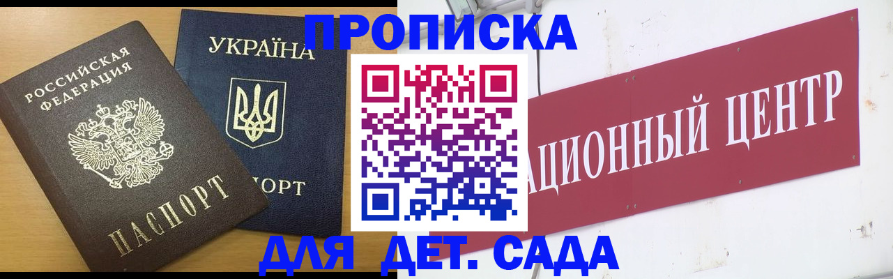 временная регистрация поиск в Кировграде