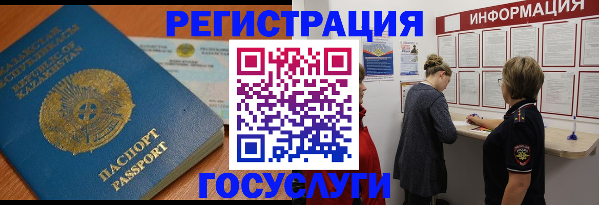 прописка паспорт в Кировграде