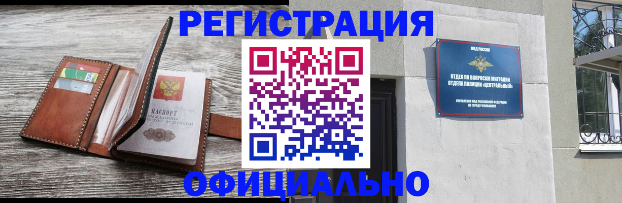 временная регистрация для школы в Кировграде