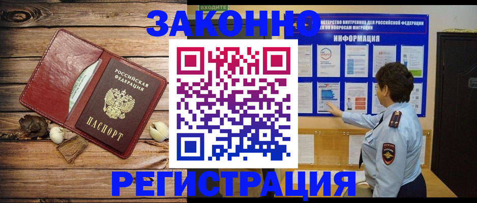 временная регистрация купить в Кировграде