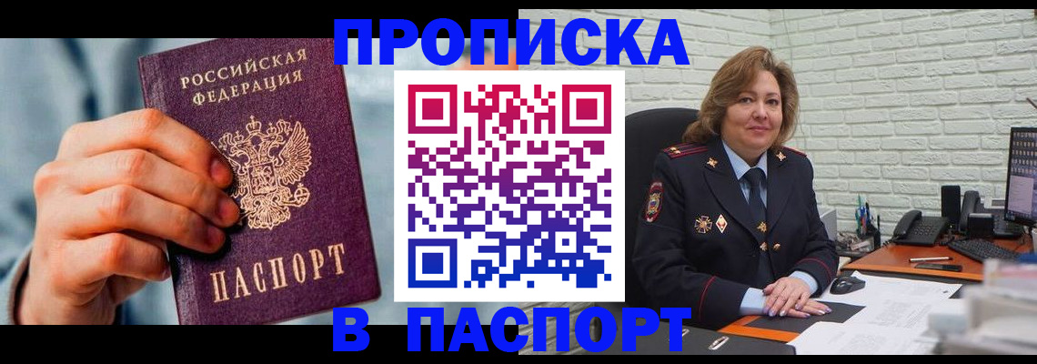 временная регистрация для всех в Кировграде