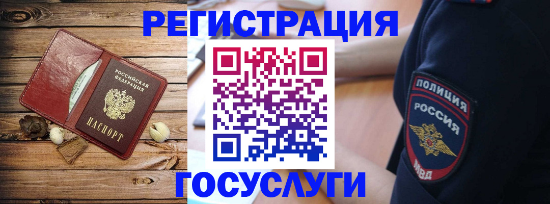 миграционный учет в Кировграде