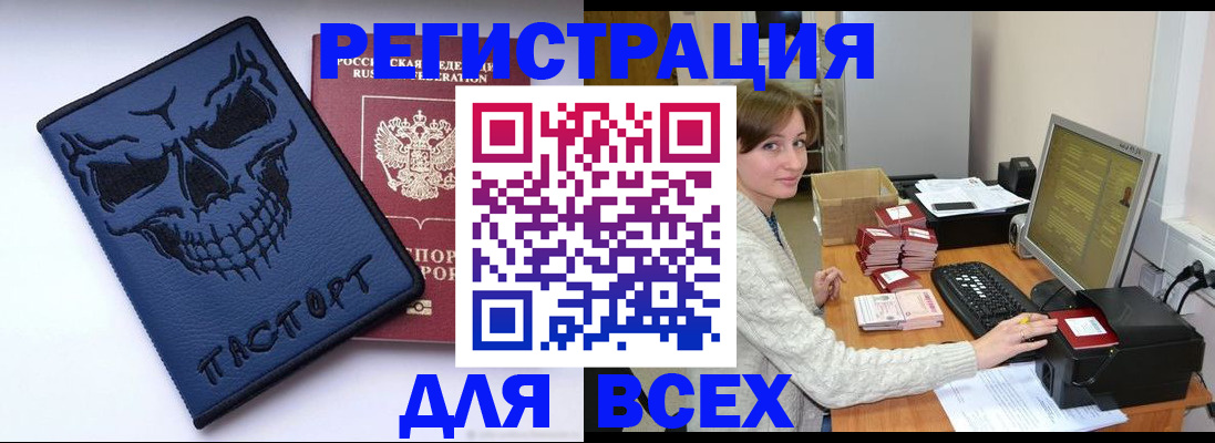 прописка 2025 в Кировграде
